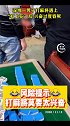 乐极生悲！深圳一男子打麻将遇上“杠上花”后兴奋过度昏厥，网友：亏大了！