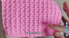 短针钩织花样，适合钩漂亮的包包或者坐垫等