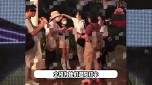 刘德华妻女外出游玩！10岁女儿像极了爸爸，朱丽倩跪地上等待烟花