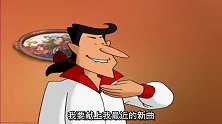 带威利斯演奏音乐，水平不够被嫌弃，最后被人扔了出去