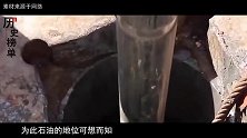 每年挖掉1200万吨石油，地下都采空了，不会破坏地球结构吗