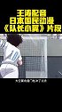 王涛：为什么我能看那么多场世界杯 因为国际足联非要我来啊