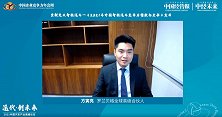 方寅亮：智能汽车的发展趋势呈现出三个关键点