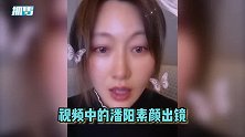潘阳素颜出镜向白衣天使致敬你们才算是真正的女神，节日快乐