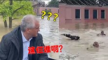 保镖？克里米亚总理视察灾情时遭3名制服男子游泳尾随