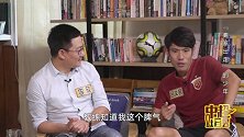 《中超吐口秀》第19期正片：崇明岛的足球童话