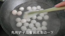汤圆别直接煮着吃了，多加一步，外酥里糯