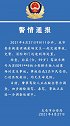 江苏太仓 27日，一辆特斯拉撞进包子铺，致3名市民受伤送医。官方通报来了！江苏全民目击