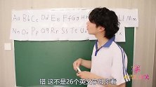 学渣教学霸说“现代化英语”，没想发音一个比一个有趣，太逗了