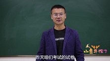 同学之间互相批改试卷，没想分数却大不相同，学渣变学霸？