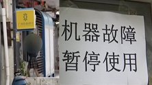 广东番禺：女子拿车轮锁疯狂打砸ATM机！警方：有精神疾病