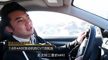 易车体验 便宜实惠还安全的景逸S50