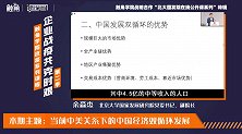 中国双循环的优势，在于广大的消费人口，以及最全的产业链集聚