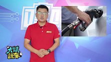 油箱盖打开有放气声是咋回事？是汽油过期了吗？别被加油站忽悠了