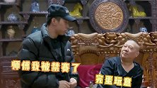 烧饼参加男团被禁赛，回去向郭德纲告状太好笑，德云弟子告状合集