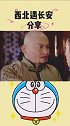 努尔哈赤的爱太霸道