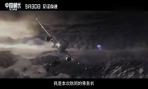 根据川航英雄机长真实故事改编!《中国机长》,见证奇迹!