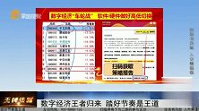王牌策略-20230411-数字经济王者归来 踏好节奏式王道