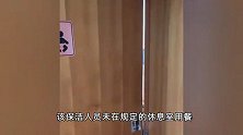 呼和浩特机场官方通报“机场人员占用母婴室吃饭”：保洁人员已被辞退