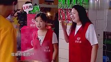 罗志祥去买火锅底料，和川妹子飙四川话我要特辣的！