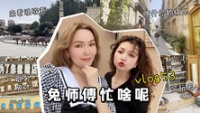 兔师傅vlog  带你一起去喀什！
