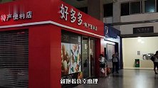 胃疼哪能吃这种东西？杭州东站查出一旅客竟然想携带它上车