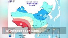 国家气候中心：明年1-2月很可能出现极端强降温
