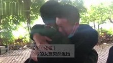 因遭女友退婚 内蒙古小伙离家出走丢身份证流浪广州22年