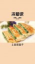 外国人给中国美食取的名字。