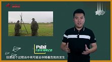 侦察兵教你如何在野外生存篇（上）