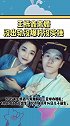 王栎鑫离婚 王栎鑫吴雅婷 没出轨没爆料没实锤，和平分手