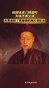 此事也更加证明了林则徐对鸦P采取“海水浸化法”的高明之处。和丹泉rap三月三  丹泉酒业