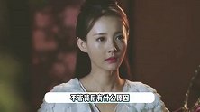 李一桐辞演《武庚纪》女一号，王一栩连夜递剧本，祝绪丹上位替补