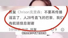 迪丽热巴被曝滞留在阿联酋，工作室发文报平安：无法如期出席时装周大秀