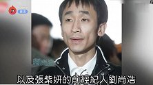 张紫妍事件内幕曝光，目击证人公开接受调查