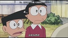 哆啦A梦：胖虎有梦想啊，竟然想找一万元硬币，难道自己可以造？
