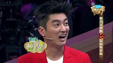 沙溢藏私房钱的地方曝光，胡可这一招太狠了！全场人被逗的笑喷！