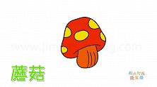 蔬菜简笔画大全，画一个胖胖的红蘑菇简笔画