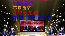 贾旭明张康不一样的小品相声， 包袱出其不意， 爆笑大笑