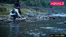 跋山涉水终于找到条干净的小溪，马口群中擒军鱼