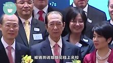 明争暗斗！赌王尸骨未寒，何猷君何超莲互取关，暗讽何超莲买学位