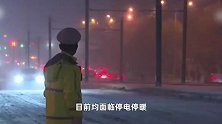 内蒙古通辽部分小区因暴雪停电停暖，电力部门回应
