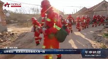 山东烟台：武警官兵连续奋战火场一线