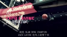 高以翔2016NBA全明星周末，化身记者采访，有模有样