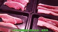 五花肉是三线肉吗？有什么区别呢？很多人分不清楚，看完别再买错