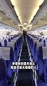 遇见醉美宿迁  畅游宿迁 谁能坐飞机紧急出口的座位？科普 坐飞机 涨知识