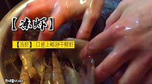 教你炒一锅香辣扑面的口味虾，只需几步，在家吃上火锅味吮指虾