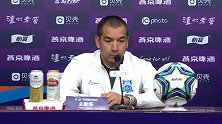 范帅：对比赛结果感到失望 今天不会去责怪每一个人