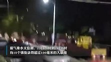 广东省多地暴雨预警生效，佛山多地停课，广州启动应急响应