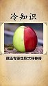 世界奇迹，阴阳苹果你吃过吗